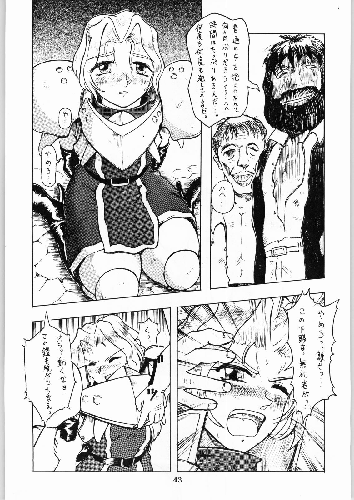 [Kanecot (Various)] Shikiyoku Hokkedan 9 (Various) page 43 full