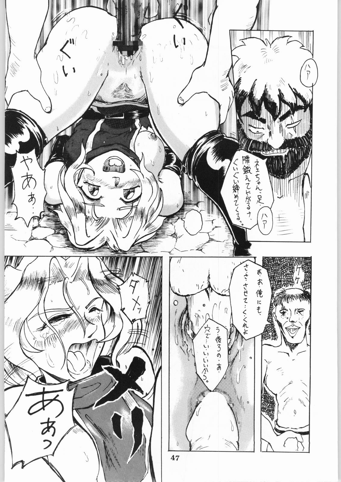 [Kanecot (Various)] Shikiyoku Hokkedan 9 (Various) page 47 full