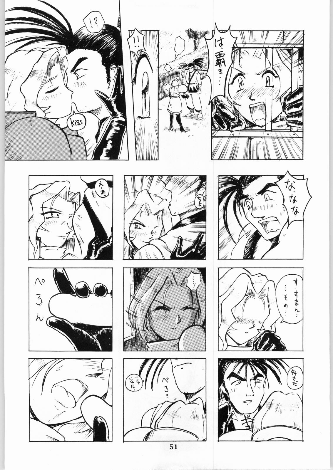 [Kanecot (Various)] Shikiyoku Hokkedan 9 (Various) page 51 full