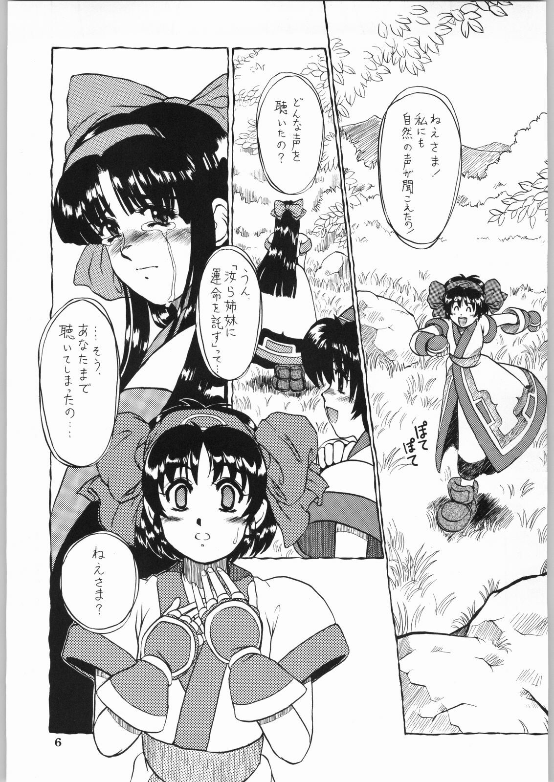 [Kanecot (Various)] Shikiyoku Hokkedan 9 (Various) page 6 full