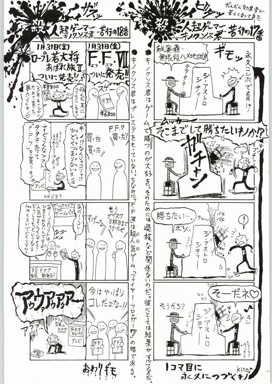 [Kanecot (Various)] Shikiyoku Hokkedan 9 (Various) page 63 full