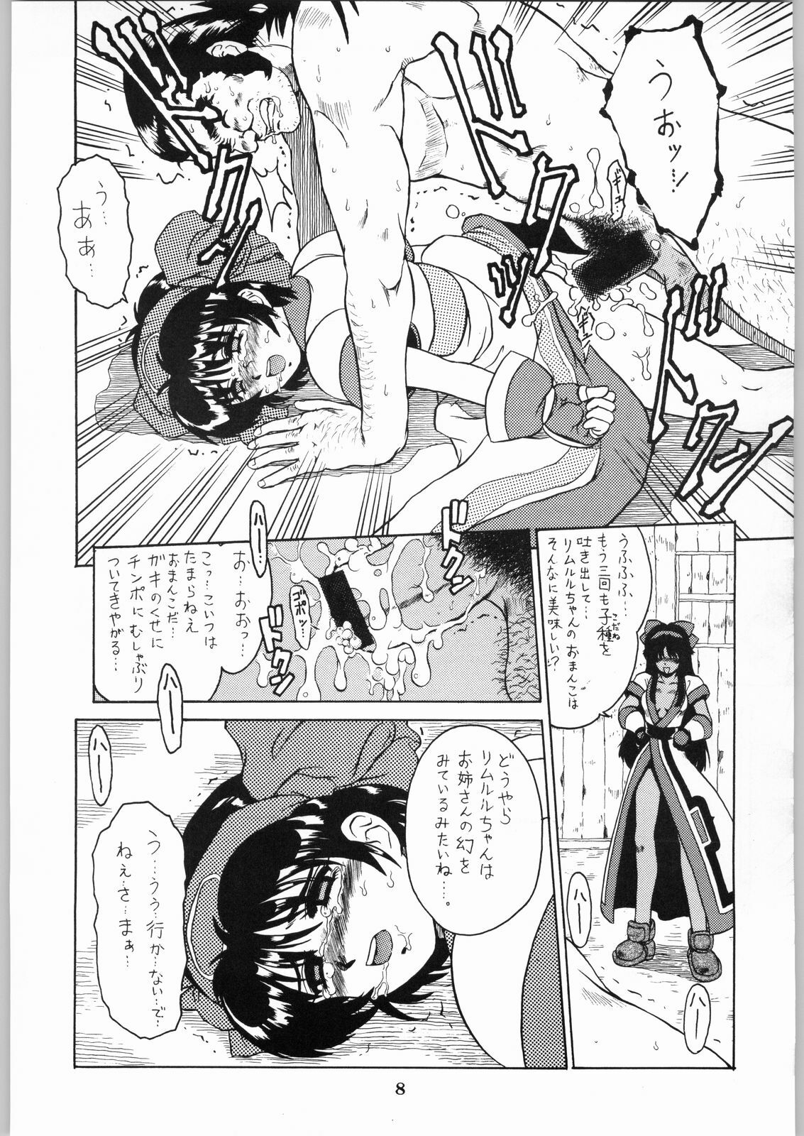 [Kanecot (Various)] Shikiyoku Hokkedan 9 (Various) page 8 full