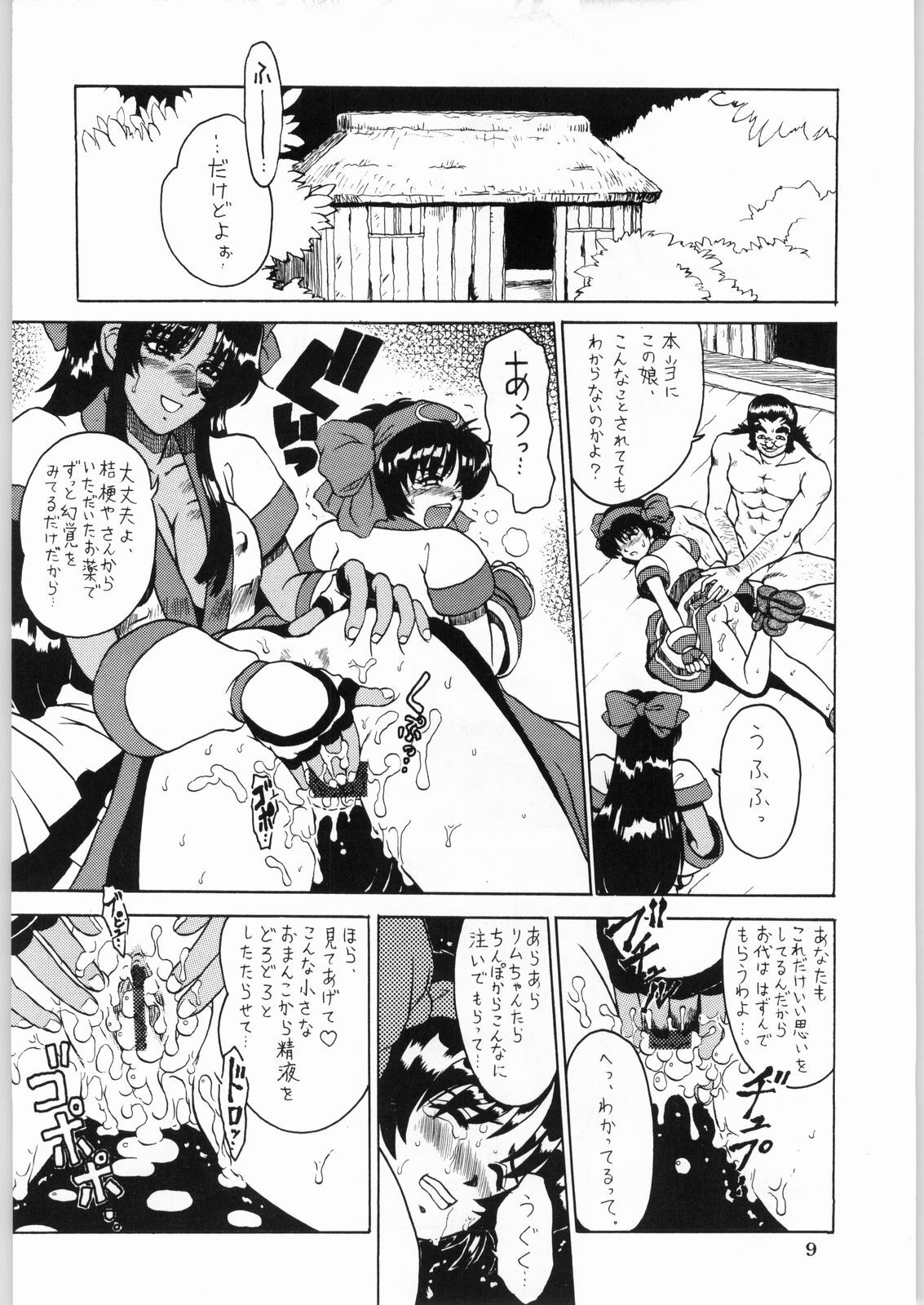 [Kanecot (Various)] Shikiyoku Hokkedan 9 (Various) page 9 full