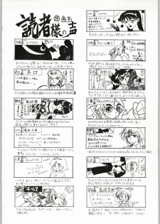 [Kanecot (Various)] Shikiyoku Hokkedan 9 (Various) - page 2