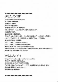 [Crimson] Uzumaki Hanataba 2 | Whirlpool Bouquet 2 (Naruto) [English] [SaHa] [Incomplete] - page 2