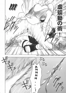 [Crimson] Uzumaki Hanataba 2 | Whirlpool Bouquet 2 (Naruto) [English] [SaHa] [Incomplete] - page 30