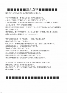 [Crimson] Uzumaki Hanataba 2 | Whirlpool Bouquet 2 (Naruto) [English] [SaHa] [Incomplete] - page 45