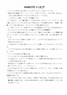 [Crimson] Uzumaki Hanataba 2 | Whirlpool Bouquet 2 (Naruto) [English] [SaHa] [Incomplete] - page 46