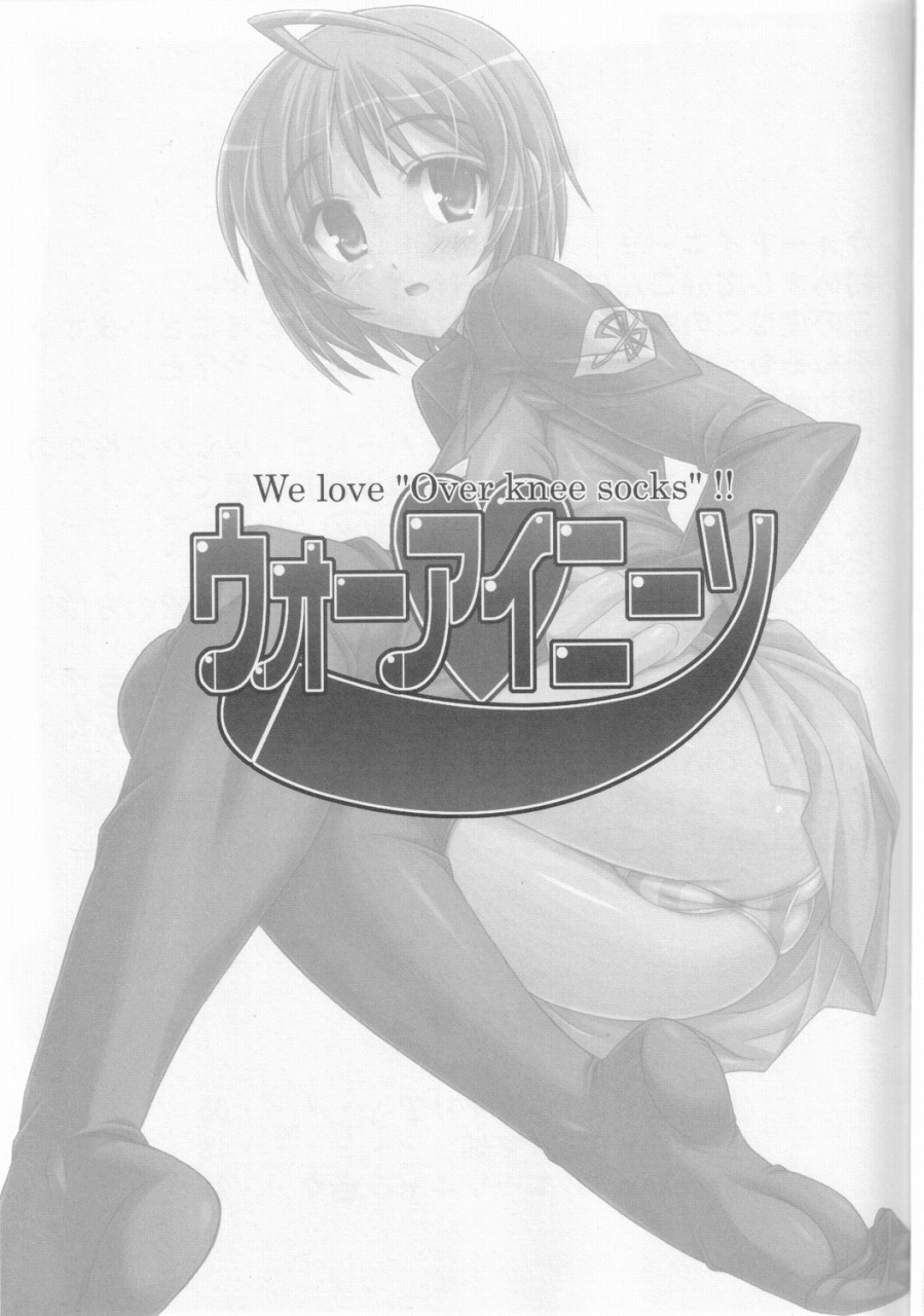 (C68) [Archetype (Akaza)] WO-AI NI-SO - We love Over Knee Socks!! (Gundam SEED DESTINY, ToHeart 2) [English] [MyonMyon] page 2 full