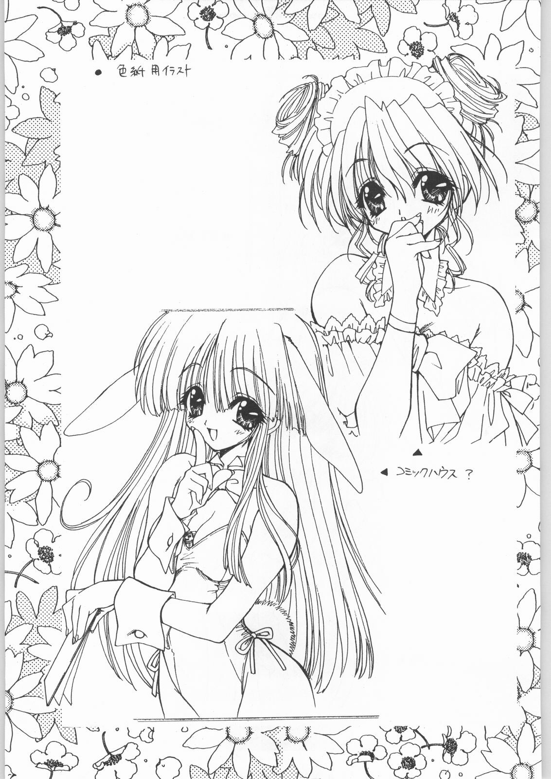 [Senzankou] Ryou Ramiya Illustrate Gengashuu 3 page 60 full