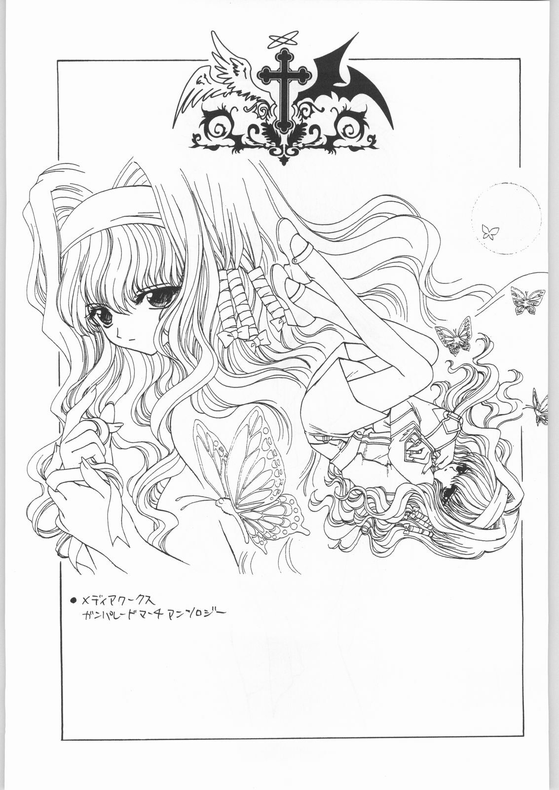 [Senzankou] Ryou Ramiya Illustrate Gengashuu 3 page 76 full