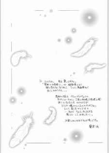 [Senzankou] Ryou Ramiya Illustrate Gengashuu 3 - page 4