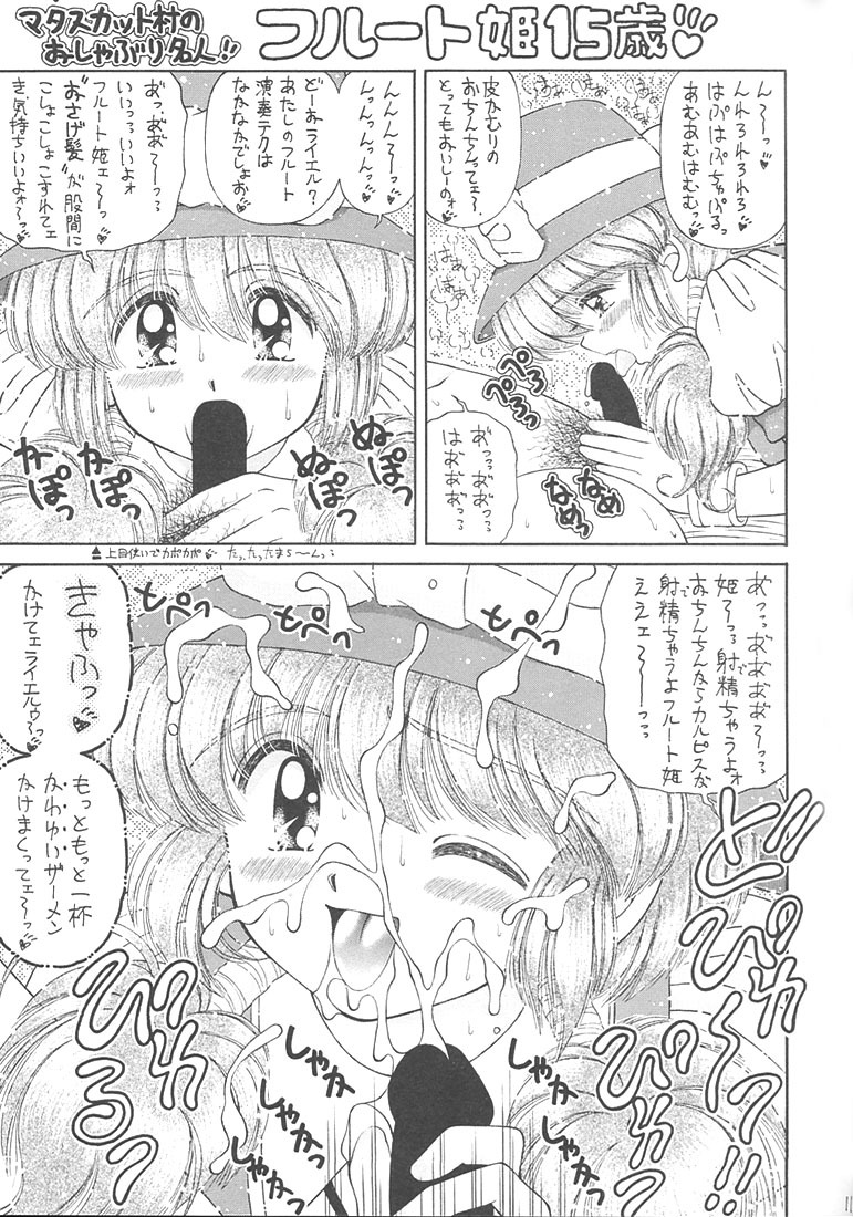 (C51) [Imakaya (Imaka Hideki)] Oshaburi Cooking (Various) page 10 full