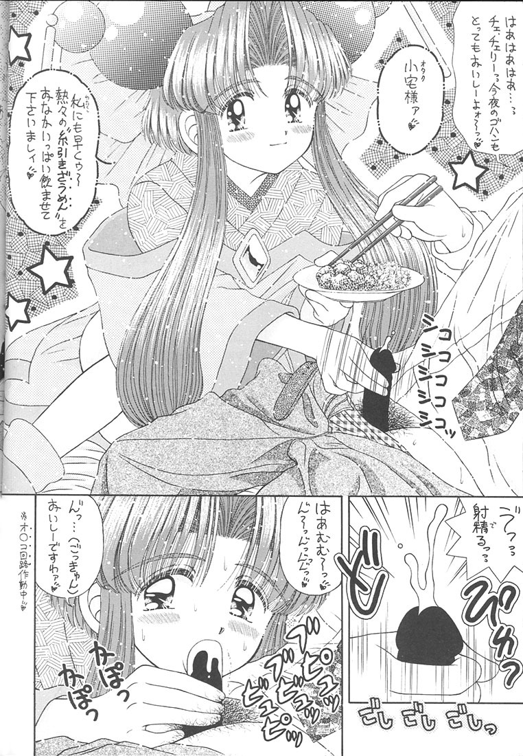 (C51) [Imakaya (Imaka Hideki)] Oshaburi Cooking (Various) page 11 full