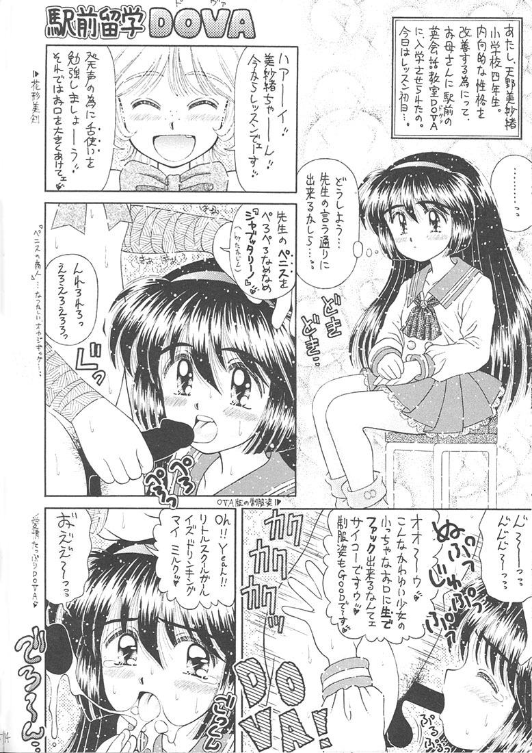 (C51) [Imakaya (Imaka Hideki)] Oshaburi Cooking (Various) page 13 full