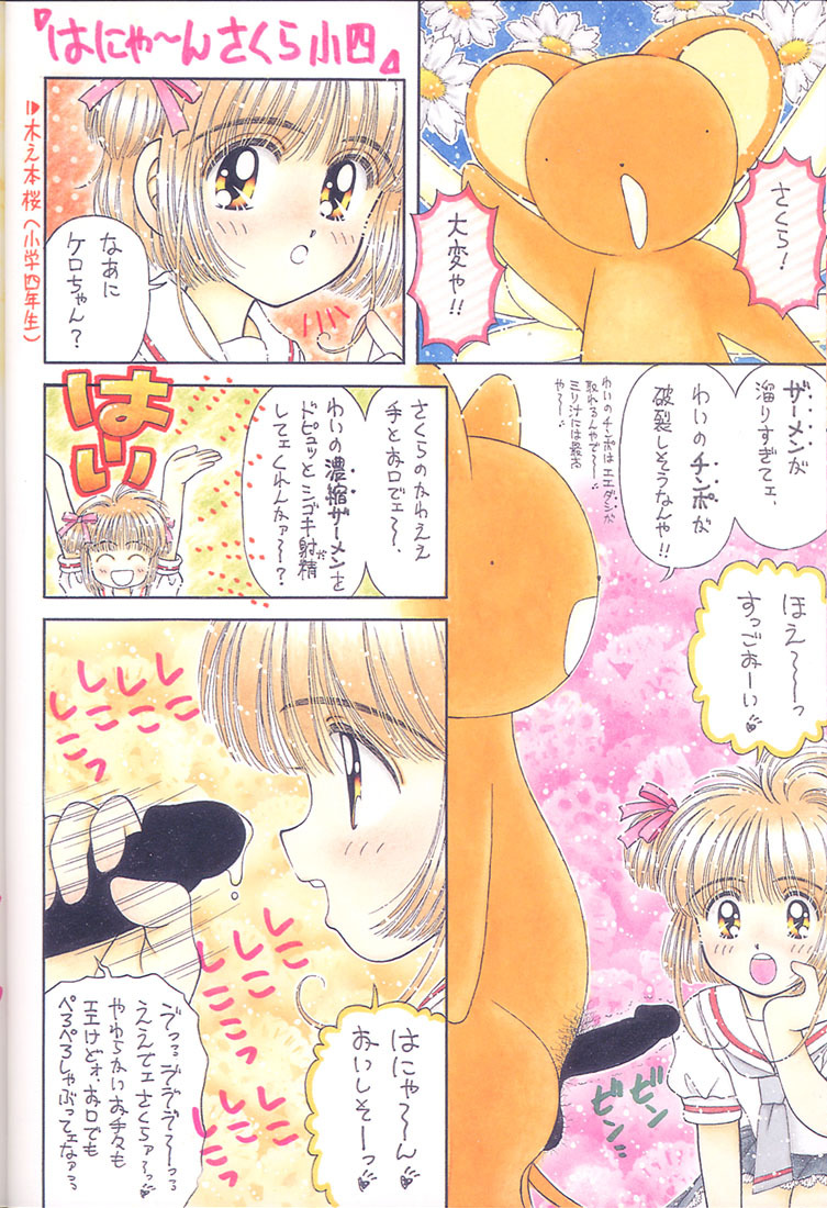 (C51) [Imakaya (Imaka Hideki)] Oshaburi Cooking (Various) page 5 full