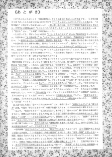 (C51) [Imakaya (Imaka Hideki)] Oshaburi Cooking (Various) - page 15