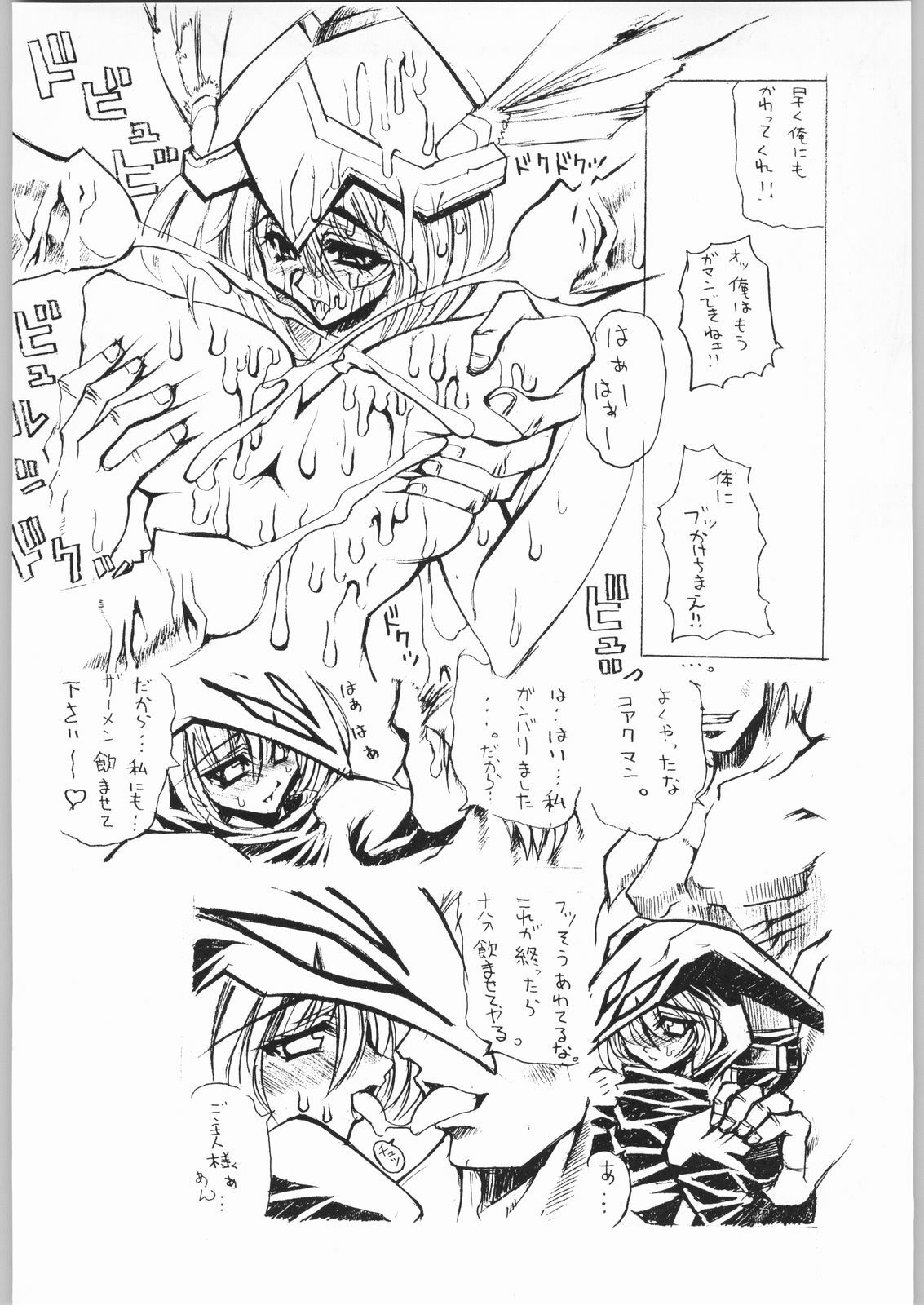 (SC12) [OVER FLOWS (Various)] GALAXGANI (Various) page 13 full