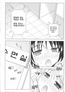 [Piaroo] Yeongsangbaekhap (Saki) [Korean] - page 36