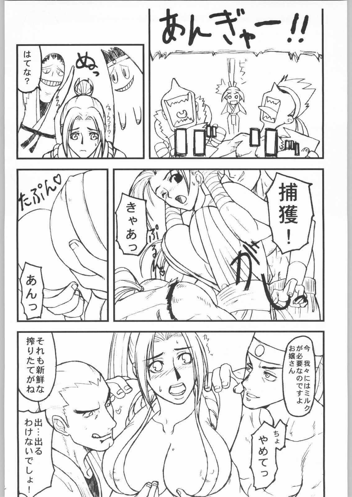 [SNK] Shiranui (Over Flows) page 21 full