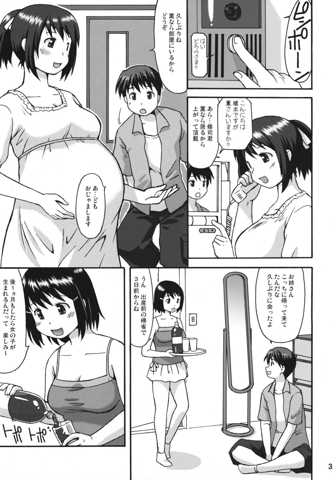 (COMIC1☆3) [Aa, Warera Katou Hayabusa Sentoutai (Katou)] Air NinPu page 2 full