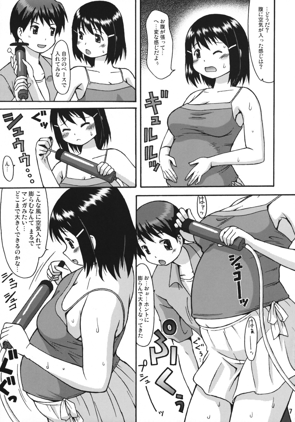 (COMIC1☆3) [Aa, Warera Katou Hayabusa Sentoutai (Katou)] Air NinPu page 6 full