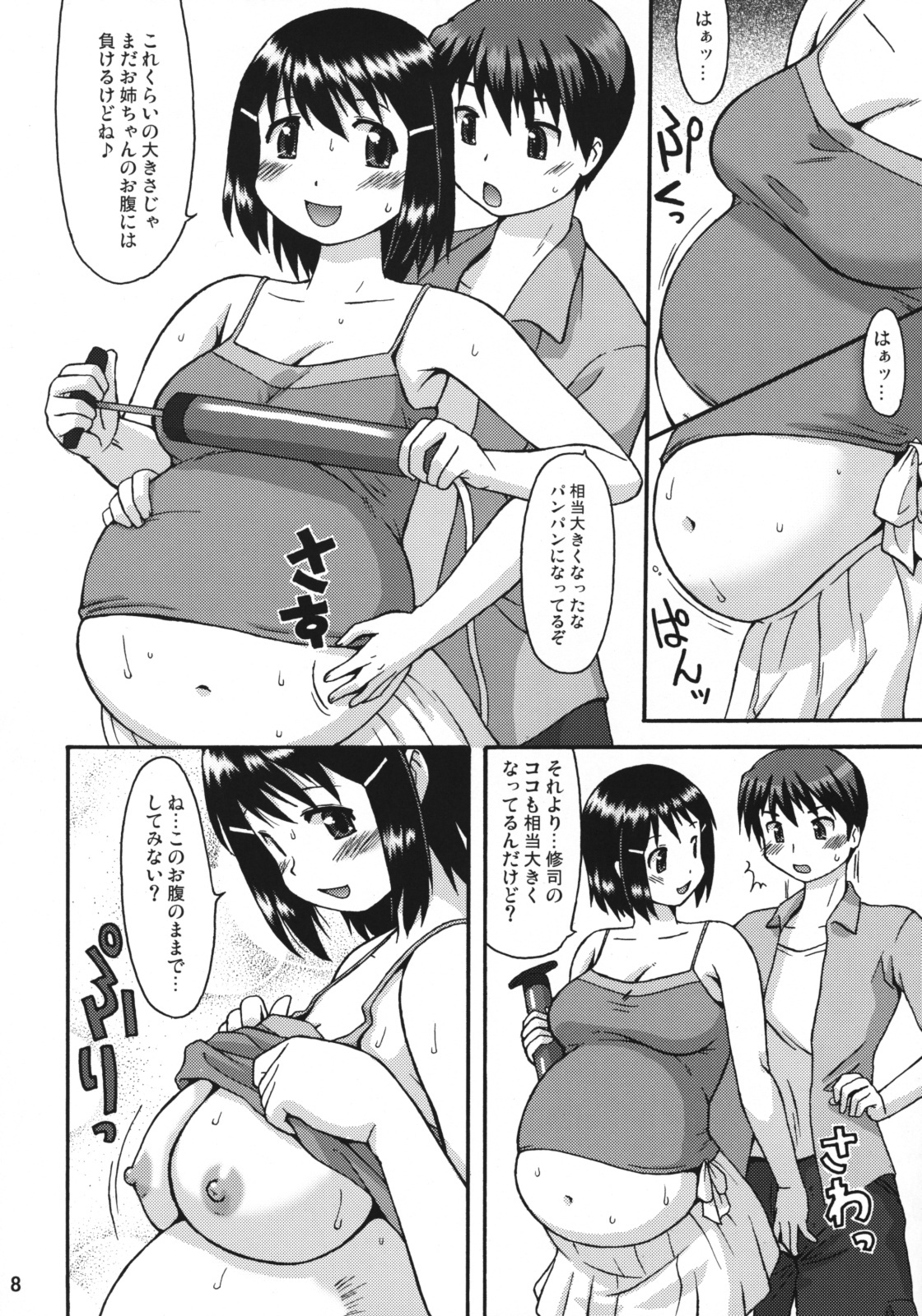 (COMIC1☆3) [Aa, Warera Katou Hayabusa Sentoutai (Katou)] Air NinPu page 7 full