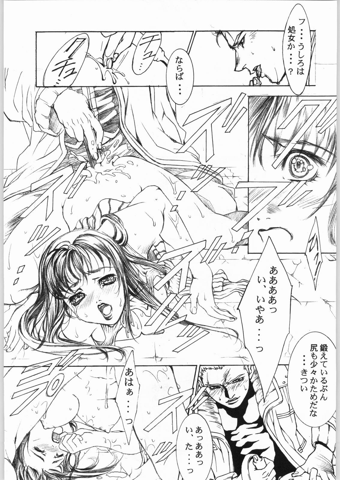 (C56) [ESSENTIA (Fujima Takuya)] ESSENTIA SIDE.4.0 (Final Fantasy VIII, ToHeart) page 28 full