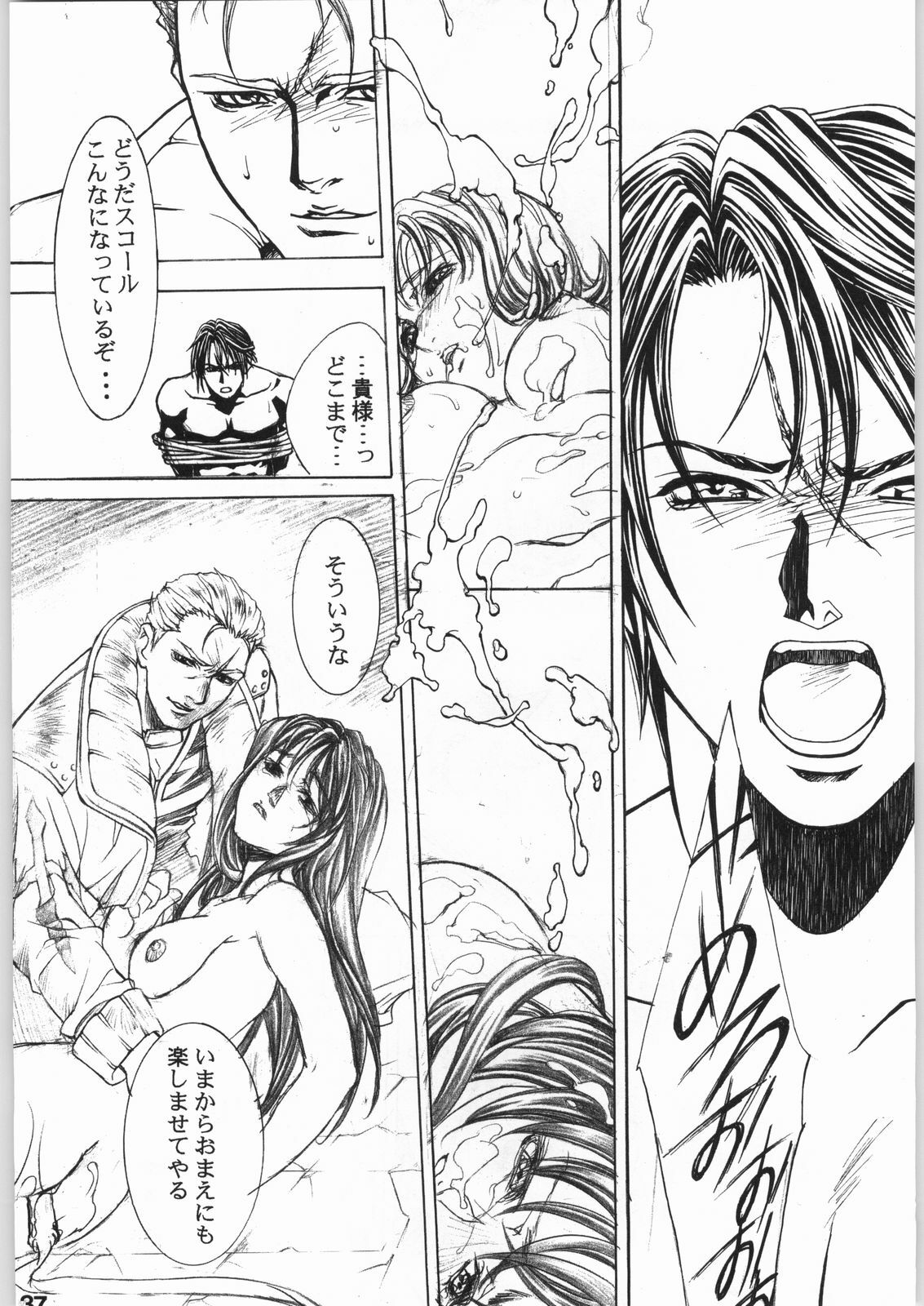 (C56) [ESSENTIA (Fujima Takuya)] ESSENTIA SIDE.4.0 (Final Fantasy VIII, ToHeart) page 36 full