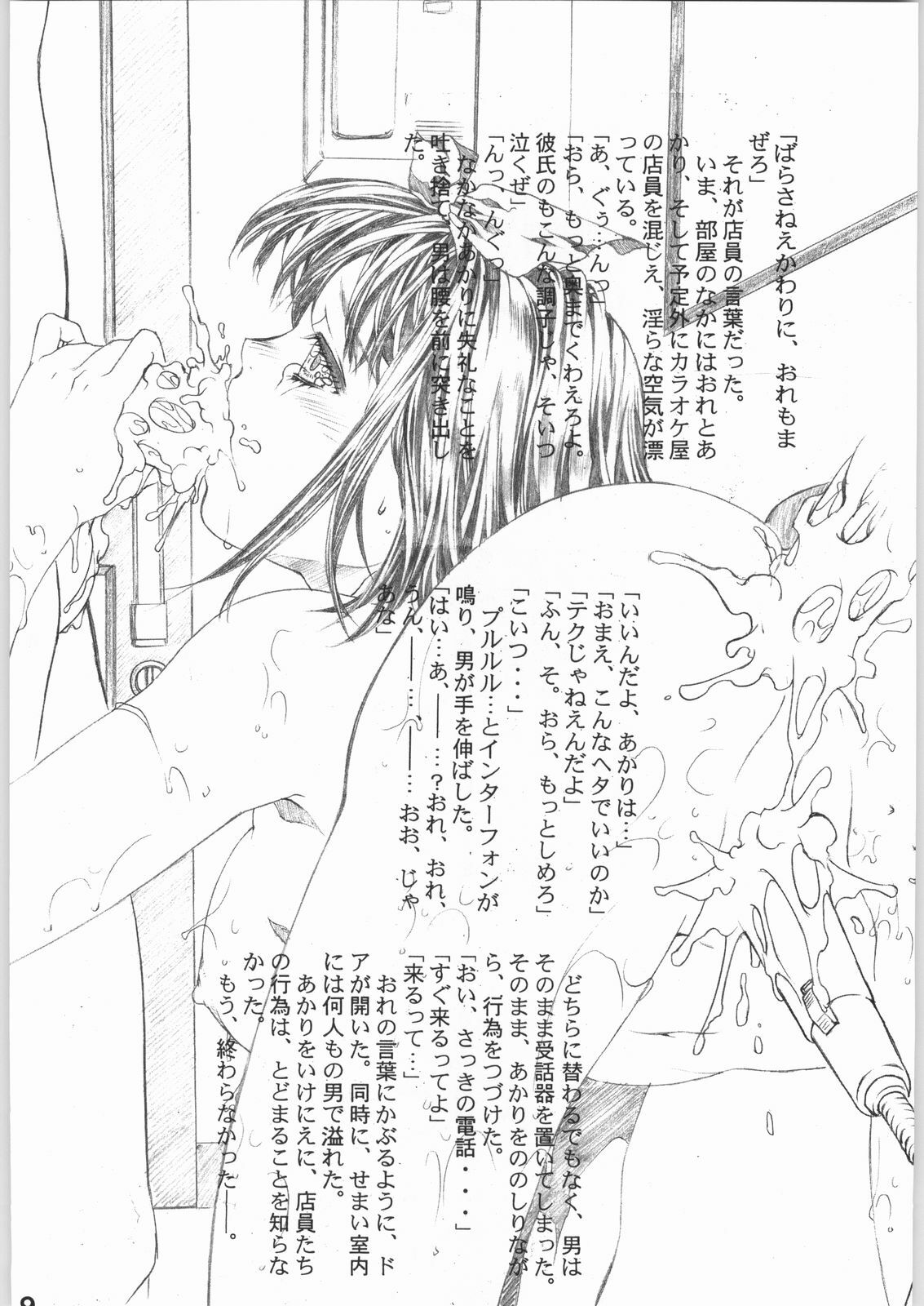 (C56) [ESSENTIA (Fujima Takuya)] ESSENTIA SIDE.4.0 (Final Fantasy VIII, ToHeart) page 8 full