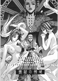 (C56) [ESSENTIA (Fujima Takuya)] ESSENTIA SIDE.4.0 (Final Fantasy VIII, ToHeart) - page 12