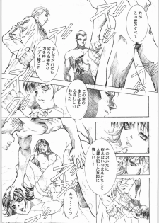 (C56) [ESSENTIA (Fujima Takuya)] ESSENTIA SIDE.4.0 (Final Fantasy VIII, ToHeart) - page 14