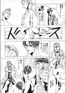 (C56) [ESSENTIA (Fujima Takuya)] ESSENTIA SIDE.4.0 (Final Fantasy VIII, ToHeart) - page 19
