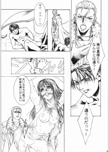 (C56) [ESSENTIA (Fujima Takuya)] ESSENTIA SIDE.4.0 (Final Fantasy VIII, ToHeart) - page 20