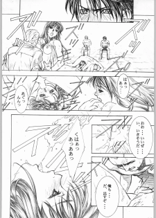 (C56) [ESSENTIA (Fujima Takuya)] ESSENTIA SIDE.4.0 (Final Fantasy VIII, ToHeart) - page 33