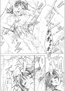 (C56) [ESSENTIA (Fujima Takuya)] ESSENTIA SIDE.4.0 (Final Fantasy VIII, ToHeart) - page 34