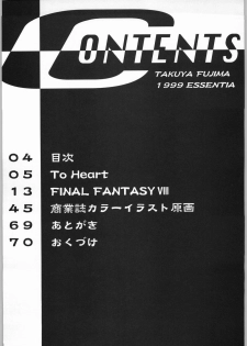 (C56) [ESSENTIA (Fujima Takuya)] ESSENTIA SIDE.4.0 (Final Fantasy VIII, ToHeart) - page 3