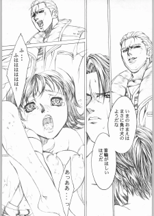 (C56) [ESSENTIA (Fujima Takuya)] ESSENTIA SIDE.4.0 (Final Fantasy VIII, ToHeart) - page 41