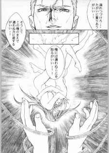 (C56) [ESSENTIA (Fujima Takuya)] ESSENTIA SIDE.4.0 (Final Fantasy VIII, ToHeart) - page 43