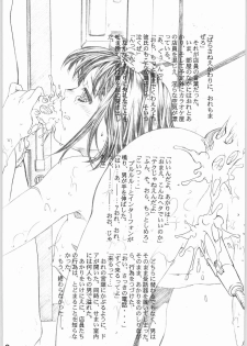 (C56) [ESSENTIA (Fujima Takuya)] ESSENTIA SIDE.4.0 (Final Fantasy VIII, ToHeart) - page 8