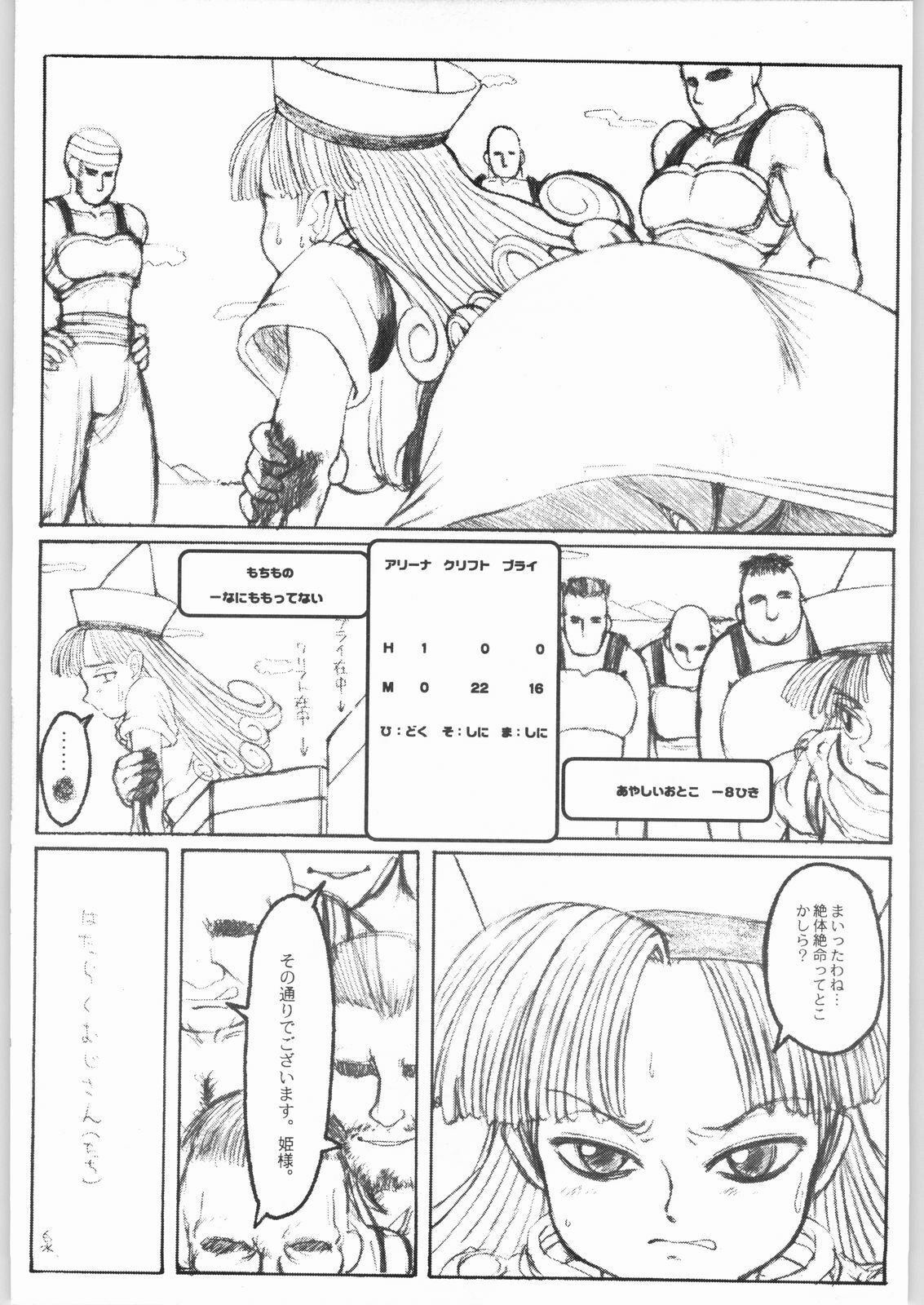 (C57) [INU-TV (Izumi, UNDER TAKER, Desumira)] NG3 (Various) page 26 full