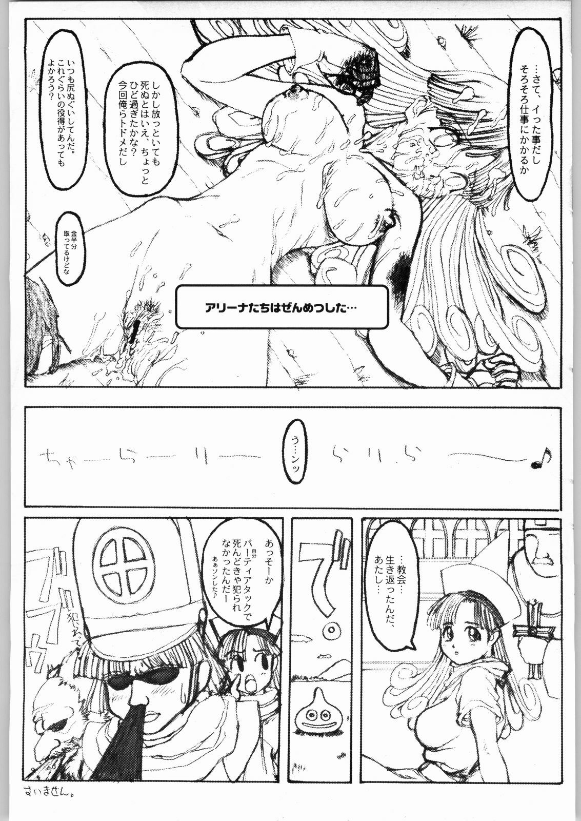 (C57) [INU-TV (Izumi, UNDER TAKER, Desumira)] NG3 (Various) page 29 full