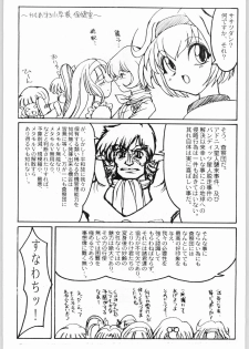 (C57) [INU-TV (Izumi, UNDER TAKER, Desumira)] NG3 (Various) - page 4