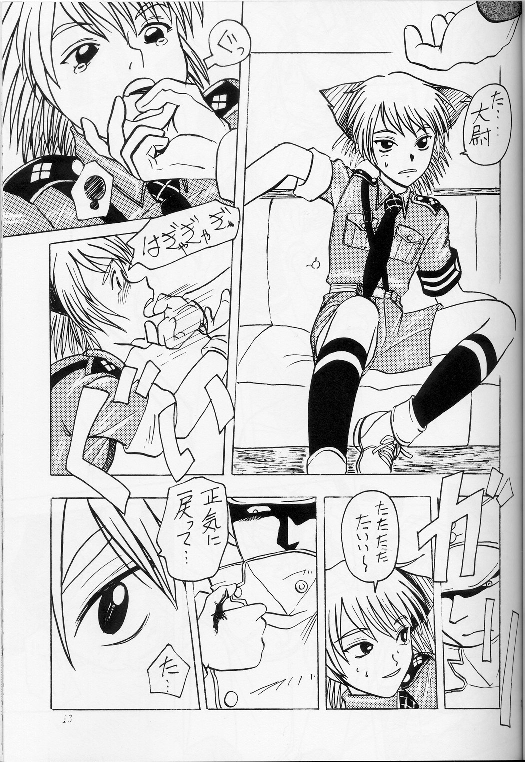[Hyakumanben Alien (Kiyama Shiki)] Mr. Driller Juni Tettei Ryoujoku Hon (Hellsing) page 12 full