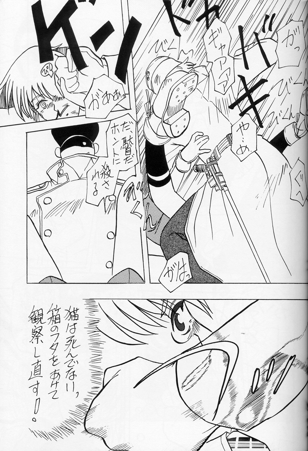 [Hyakumanben Alien (Kiyama Shiki)] Mr. Driller Juni Tettei Ryoujoku Hon (Hellsing) page 14 full