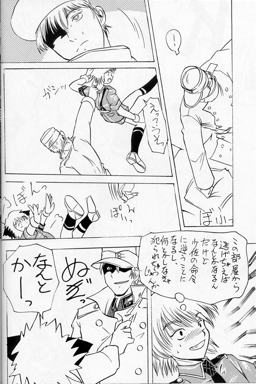 [Hyakumanben Alien (Kiyama Shiki)] Mr. Driller Juni Tettei Ryoujoku Hon (Hellsing) page 15 full