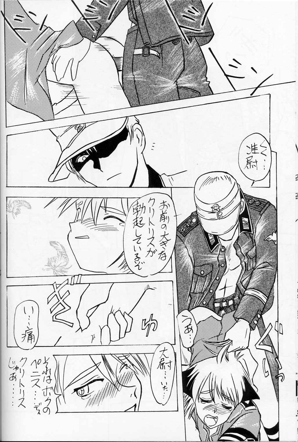 [Hyakumanben Alien (Kiyama Shiki)] Mr. Driller Juni Tettei Ryoujoku Hon (Hellsing) page 19 full