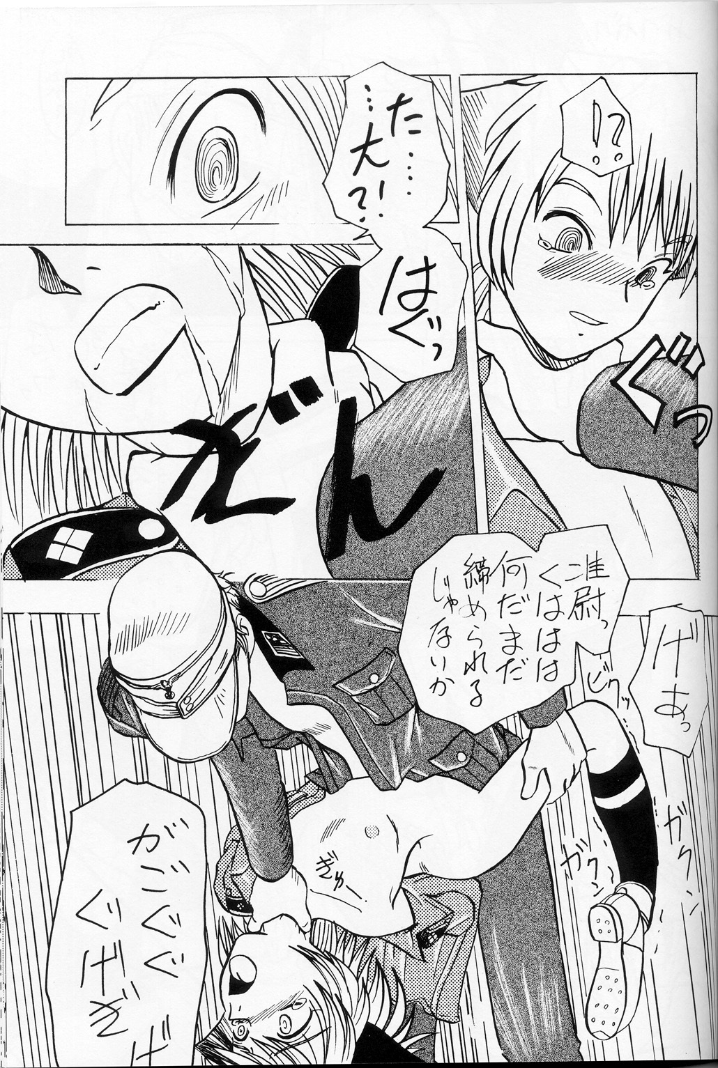 [Hyakumanben Alien (Kiyama Shiki)] Mr. Driller Juni Tettei Ryoujoku Hon (Hellsing) page 24 full