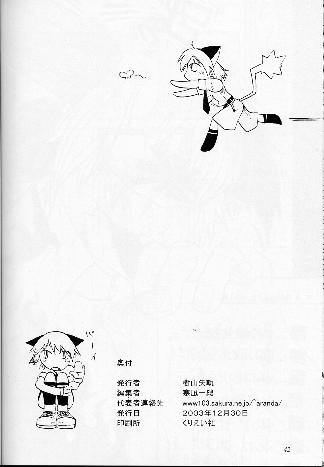 [Hyakumanben Alien (Kiyama Shiki)] Mr. Driller Juni Tettei Ryoujoku Hon (Hellsing) page 27 full
