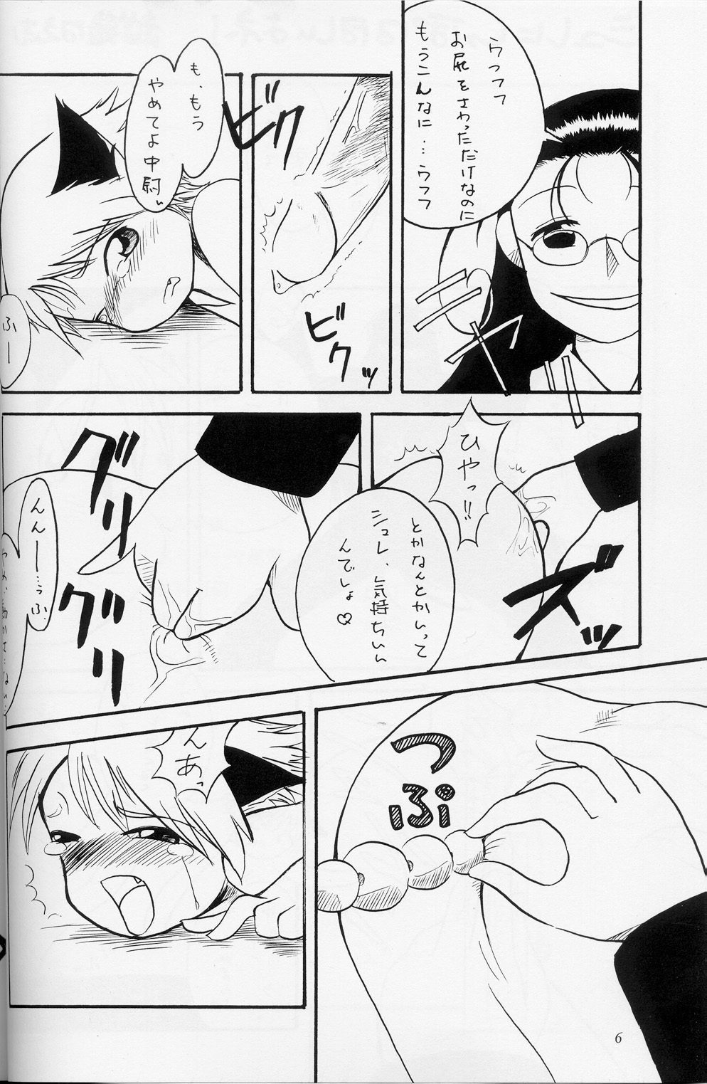 [Hyakumanben Alien (Kiyama Shiki)] Mr. Driller Juni Tettei Ryoujoku Hon (Hellsing) page 5 full